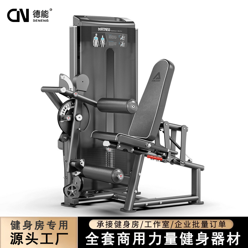 entrenador de flexión y extensión de piernas sentado, dispositivo de entrenamiento integral para músculos de piernas, gimnasio comercial, máquina de flexión y extensión de piernas