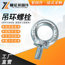 铁镀锌吊环螺丝加长吊环螺栓吊钩环形索具螺丝钉M6/M8/M10/12/14