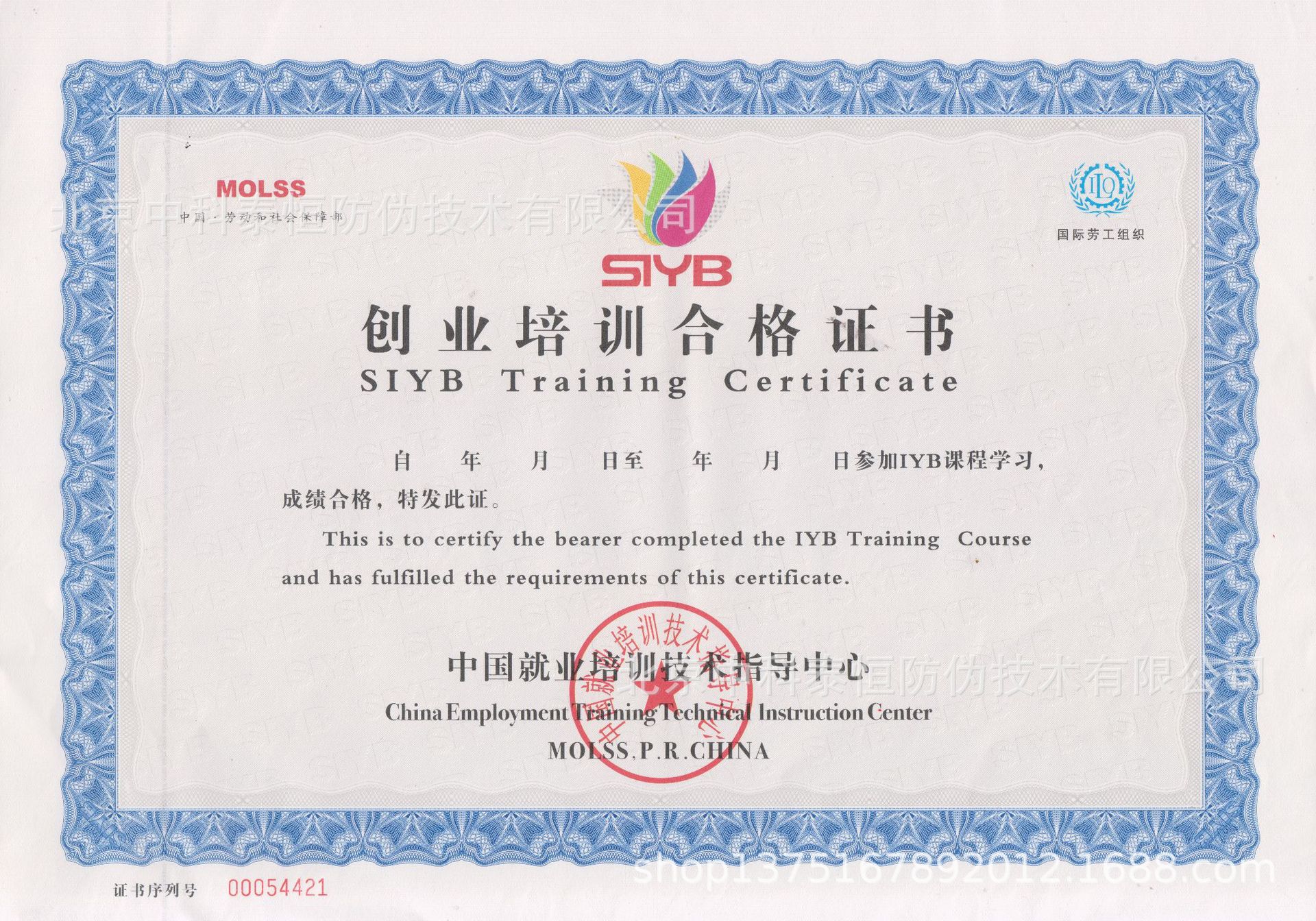 合格证书蓝色边.jpg