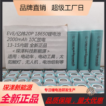 ��Ʒ�|��1865020P2000mAh3.7V10c���30A늄ӹ��߄���늳ظ߱���
