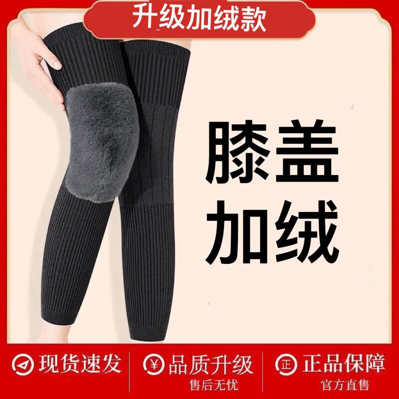 加绒护膝盖套保暖老寒腿男女士关节秋冬老年人加长加厚护腿长筒套|undefined