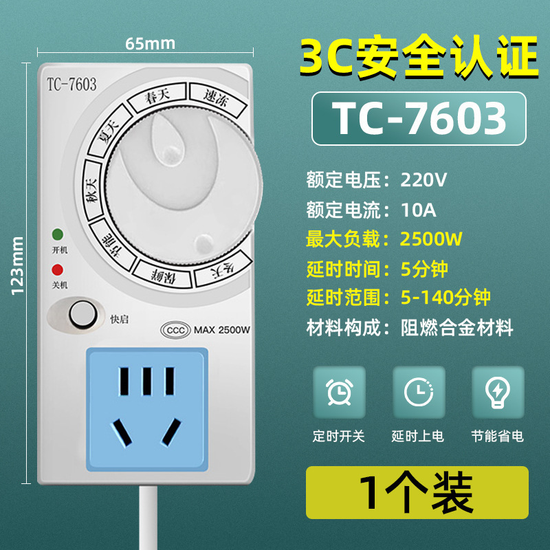 Refrigerator Thermostat Universal Timing Energy-Saving Protection Switch Digital Temperature Controller Refrigerator Zhiyin Freezer Temperature Control