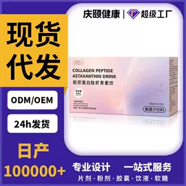 其他软饮料;代用/养生茶;果蔬汁