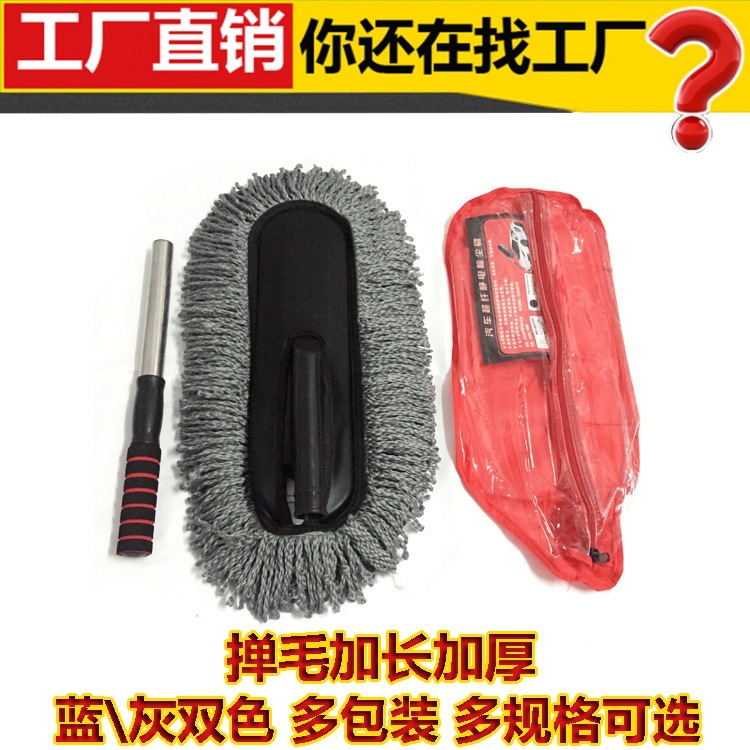 汽车专用蜡拖车用清洁工具除尘去污车用拖把掸毛加长加密洗车拖把