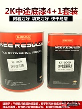防锈中途双组份灰底漆汽车金属涂料快干灰色镀锌底漆家用船用油漆