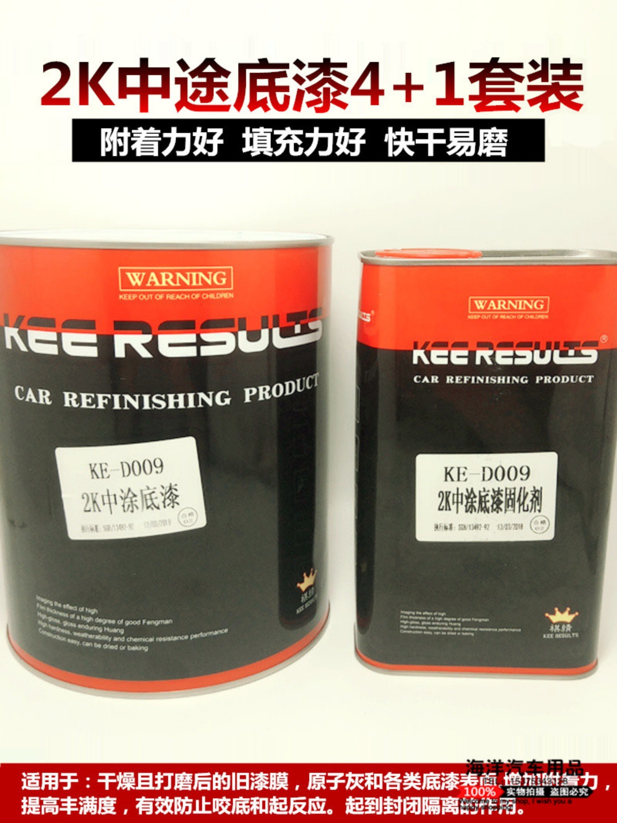 防锈中途双组份灰底漆汽车金属涂料快干灰色镀锌底漆家用船用油漆