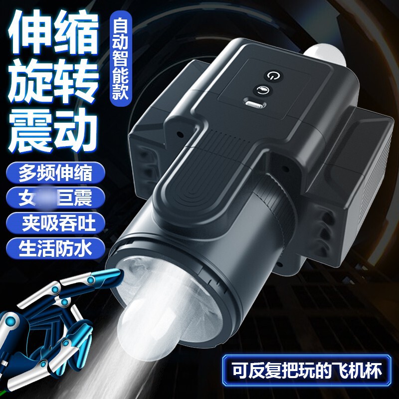 New 4K Storm Photo Camera Men's Figure Disguised Aircraft Cup Fully Automatic Telescopic Rotating Waterproof Sex Product