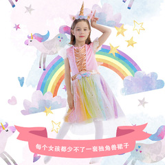 Halloween new unicorn cosplay anime costume princess mesh skirt children's performance costume
