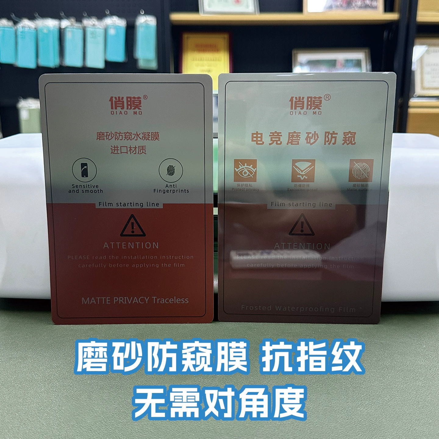 Специальная матовая защитная пленка высокой четкости для режущих машин, высокопрозрачная матовая защитная пленка для экрана телефона, универсальные пленочные материалы и расходные материалы.