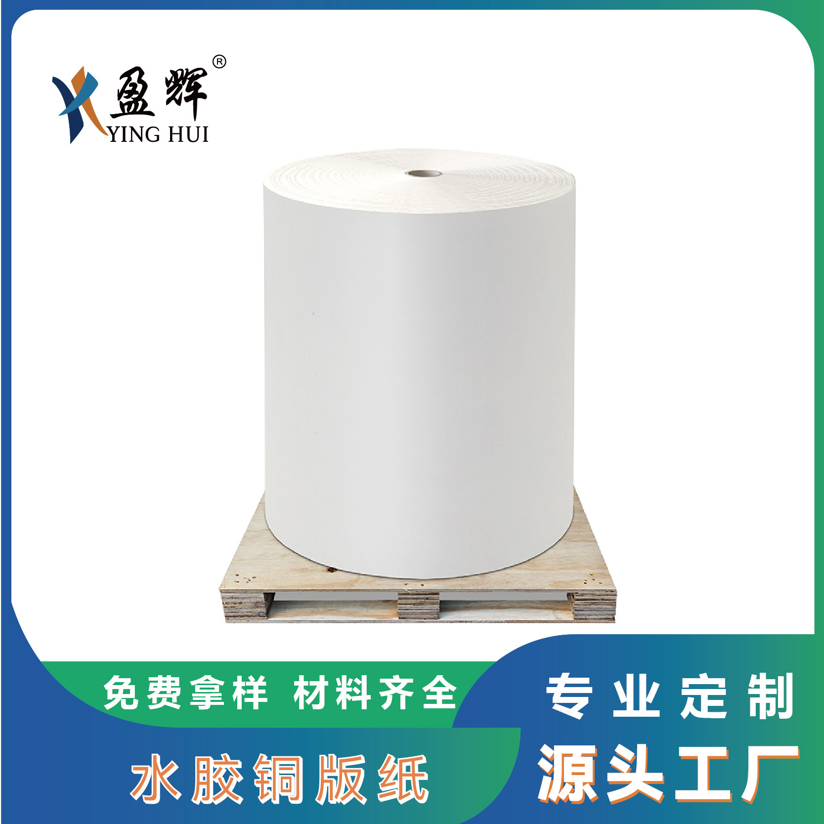 广州工厂直销铜版纸不干胶材料标签贴纸不干胶