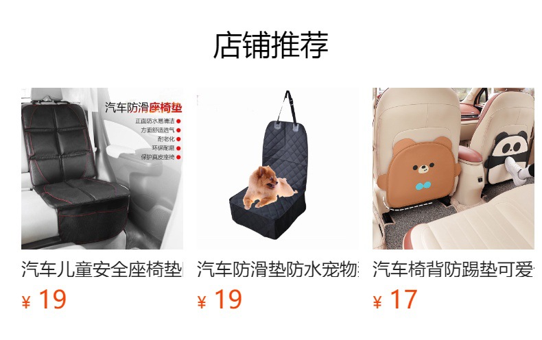 Car Seat Back Anti-Kick Pad Child Rear Seat Protection Pad