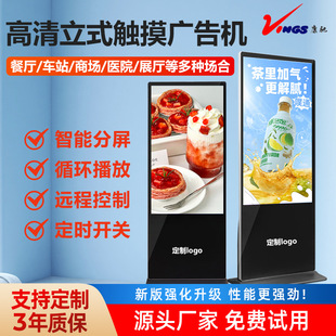 Kangchi Customized/43/50/55/Vertical Tv Advertising Machine Android Network Intelligent Split Screen Floor
