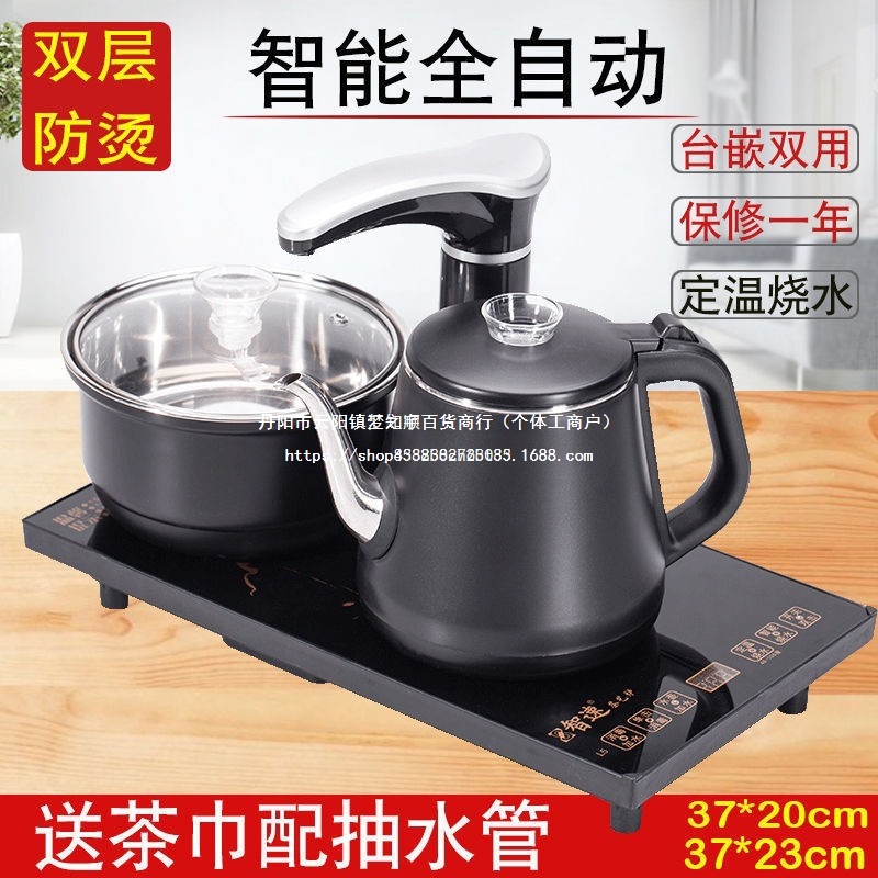 不锈钢全自动上水电热水壶电磁炉智能家用茶具茶盘烧水泡茶煮茶器