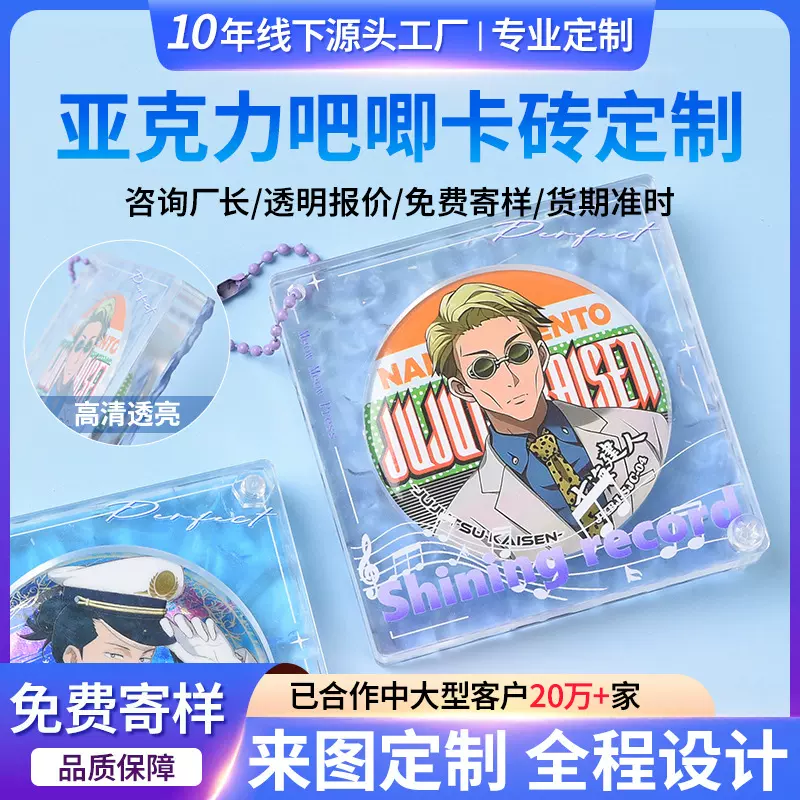 亚克力吧唧收纳盒卡通谷美二次元谷子徽章保护套卡砖自封套展示托