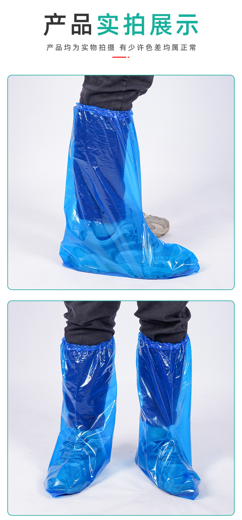 靴套详情_08