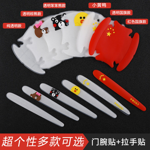 Car door bowl stickers, car door handle protective strips, cartoon transparent door bowl covers for scratch and scuff resistance.