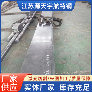 GH4145�ߜغϽ�� Ҏ���Rȫ �������и��M ����F؛