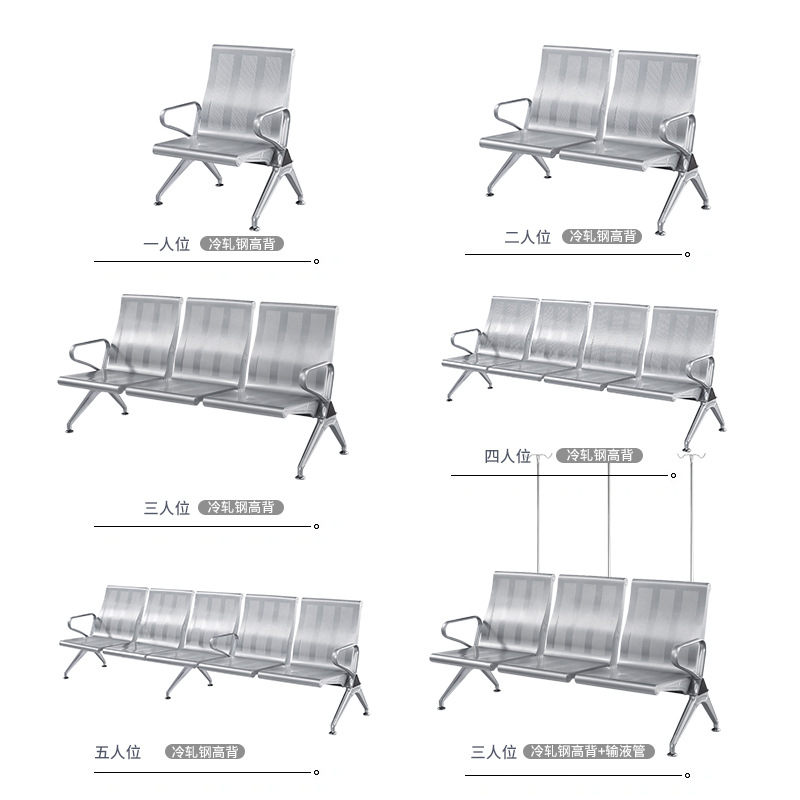 Sillas de espera con reposabrazos de acero laminado en frío para aeropuertos, estaciones, centros de salud y hospitales, fabricadas en Foshan.