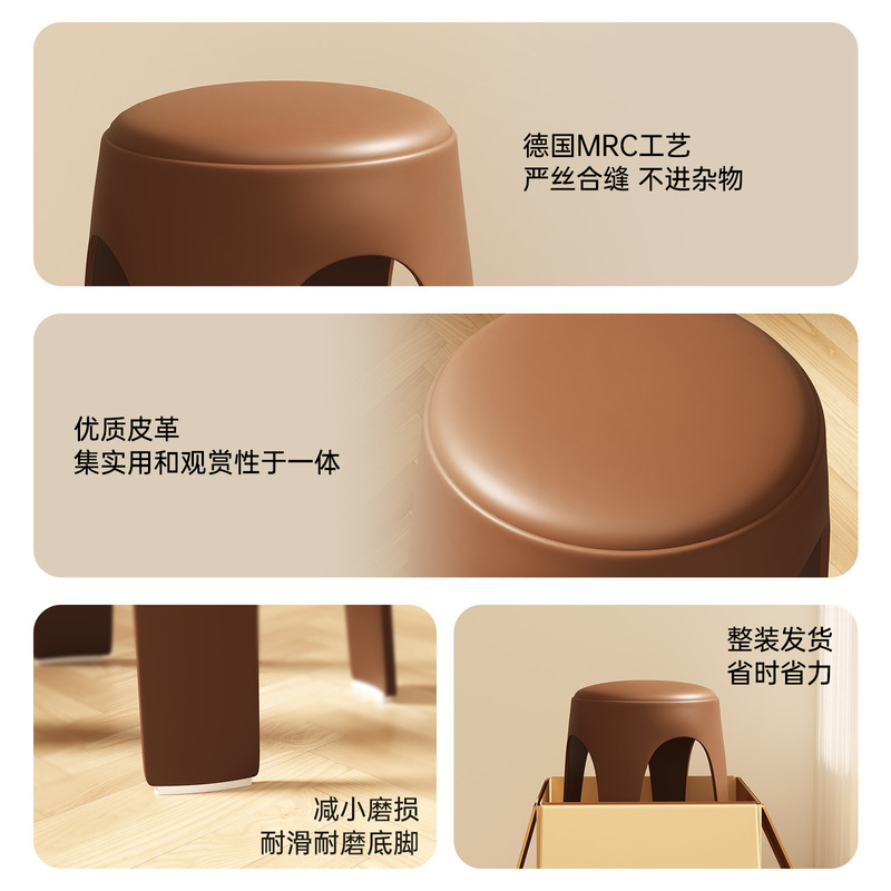 三梦塑料凳子家用加厚可叠放软包圆凳餐桌备用高板凳中古简约椅子|undefined