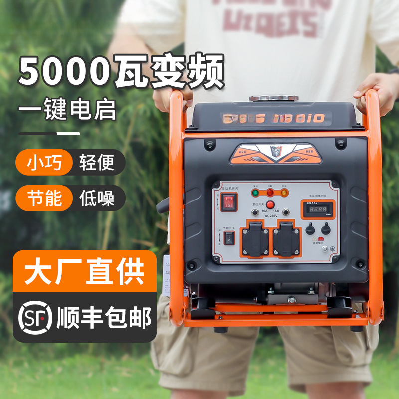 航山变频汽油发电机220v家用小型大功率5千瓦户外摆摊便携