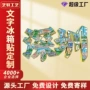 中国旅游景区城市冰箱贴