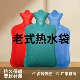 充水热水袋;服务商品