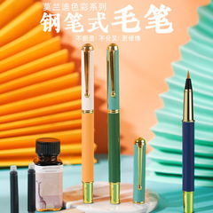 鋼筆式毛筆軟筆金屬狼毫小楷筆抄經筆加墨秀麗筆書法練字自來水筆