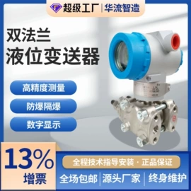 流量计;液位仪表;其他流量仪表