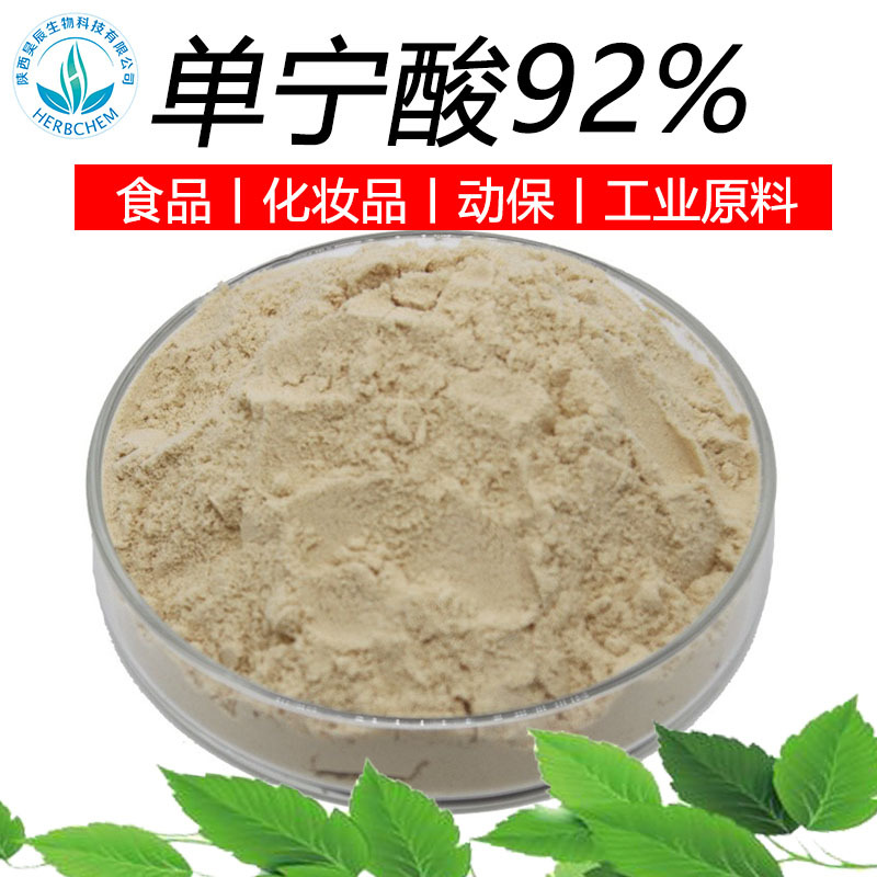 单宁酸厂家现货工业丹宁酸92%饲食品单宁酸81%98%鞣酸五倍子提取