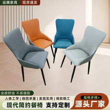 意式轻奢餐椅酒店餐厅软包椅家用简约休闲靠背椅子咖啡厅洽谈椅