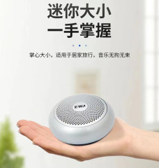 EWA-A110迷你藍牙音響TWS互聯車載便攜式戶外小鋼炮重低音小音響