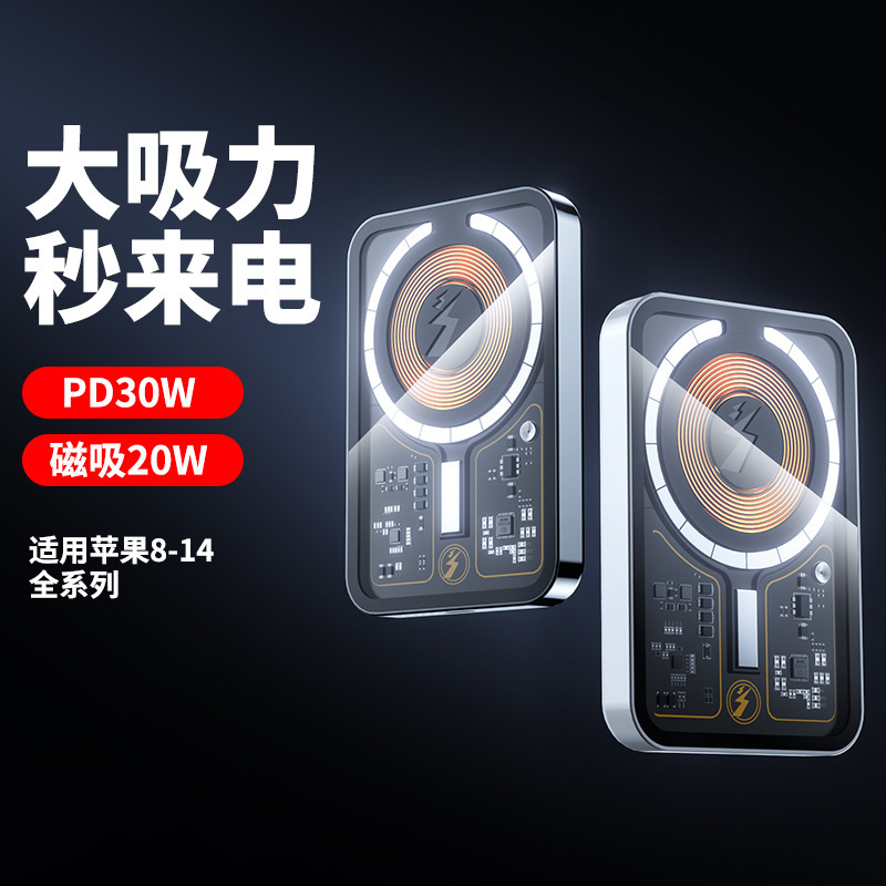 透明磁気充電式モバイルバッテリー 超薄型大容量 ワイヤレス急速充電 ミニポータブル充電器 カスタム対応|undefined
