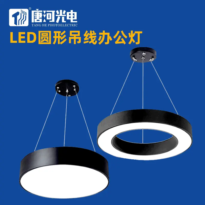 圆形吊线组合led办公灯商超健身房led灯造型办公室照明灯创意商用