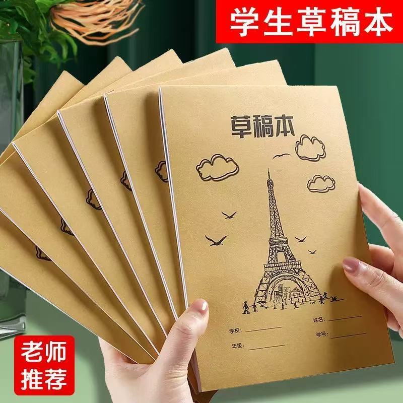 数学运算练习纸小学生数位对齐训练纸加厚空白草稿纸信稿纸本批发|undefined