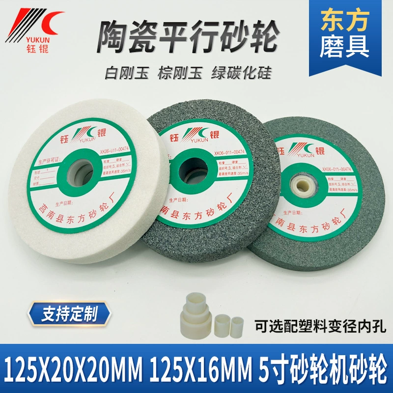 5-дюймовый зеленый карбид кремния песок колесо 125*20 ручная шлифовальная машина небольшой параллельный коричневый белый корундовый шлифовальный круг из сплава шлифовальный круг