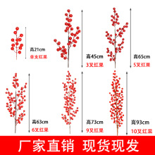 红果假花发财果圣诞花环插枝摆件浆果装饰品10叉冬青果仿真花批发