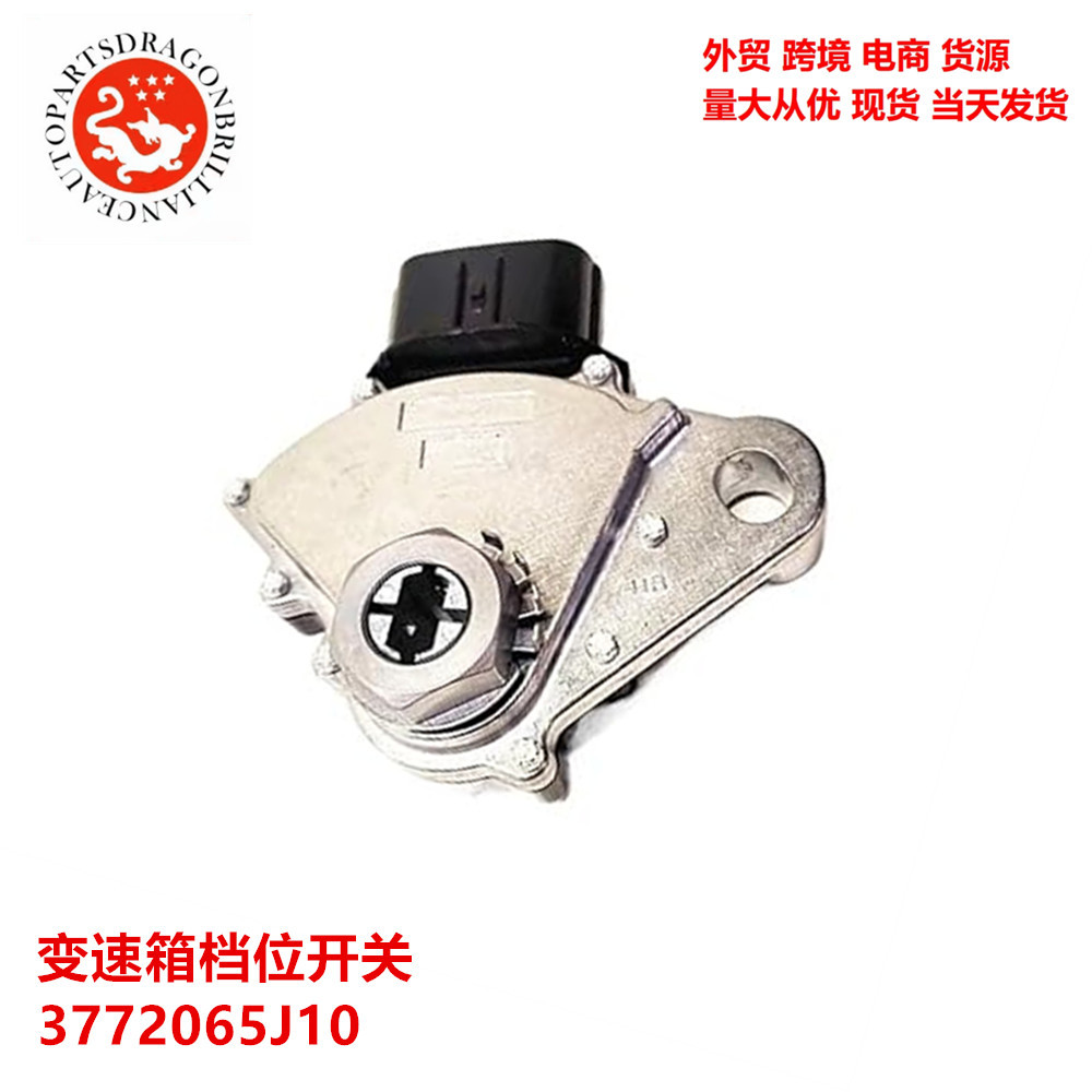 Aplicable para el interruptor de engranajes de la caja de cambios SUZUKI 3772065J10 37720-65J10 3772065J10000