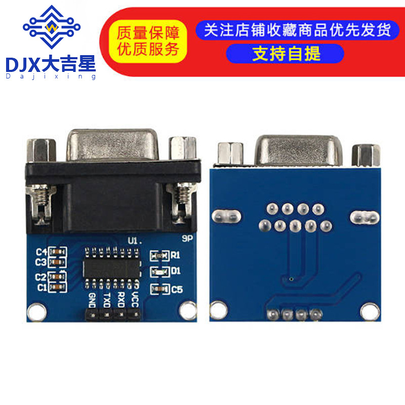 RS232转TTL/母串口 max3232转TTL/串口模块/刷机板