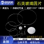 抛光圆形高纯耐高温发