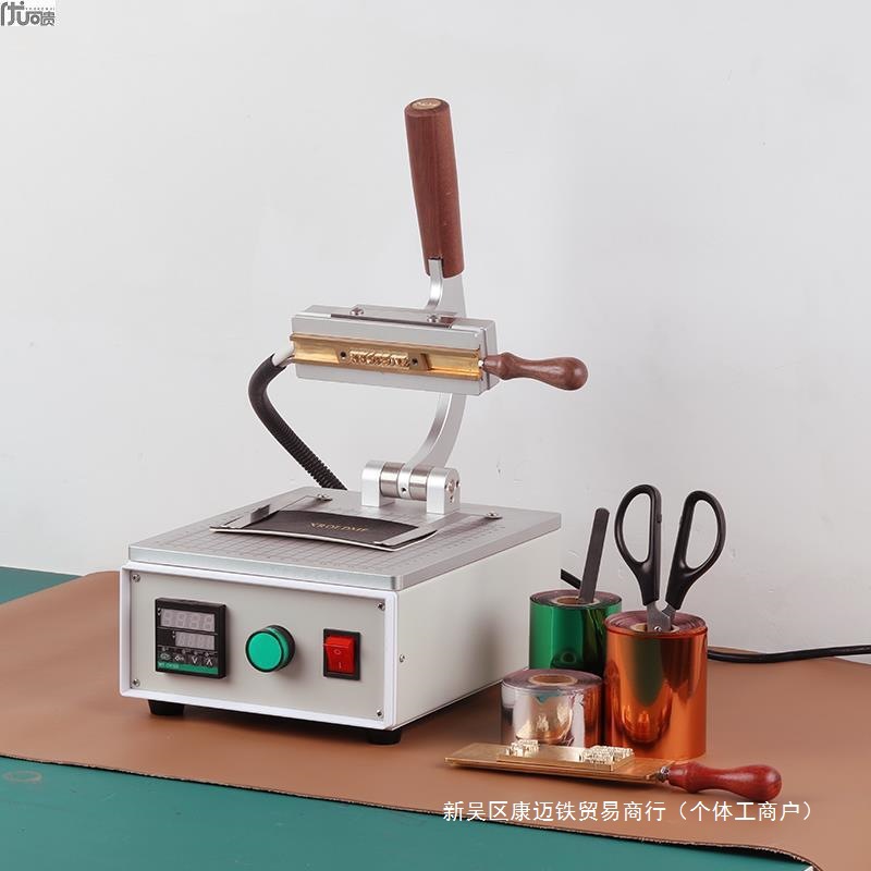 型手动皮革黄版活字模手工皮具热压烫印机器数字字母烫金机