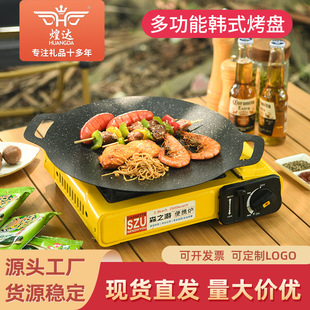 Maifan stone round baking tray Korean style grilled shrimp smooth teppanyaki non-stick iron plate home outdoor picnic portable barbecue plate
