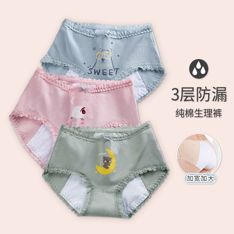 Cotton Women's Physiological Underwear Mid-Waist Printed Menstrual Anti-Side Leak Underwear Lace-Trimmed Leak-Proof Aunt Briefs