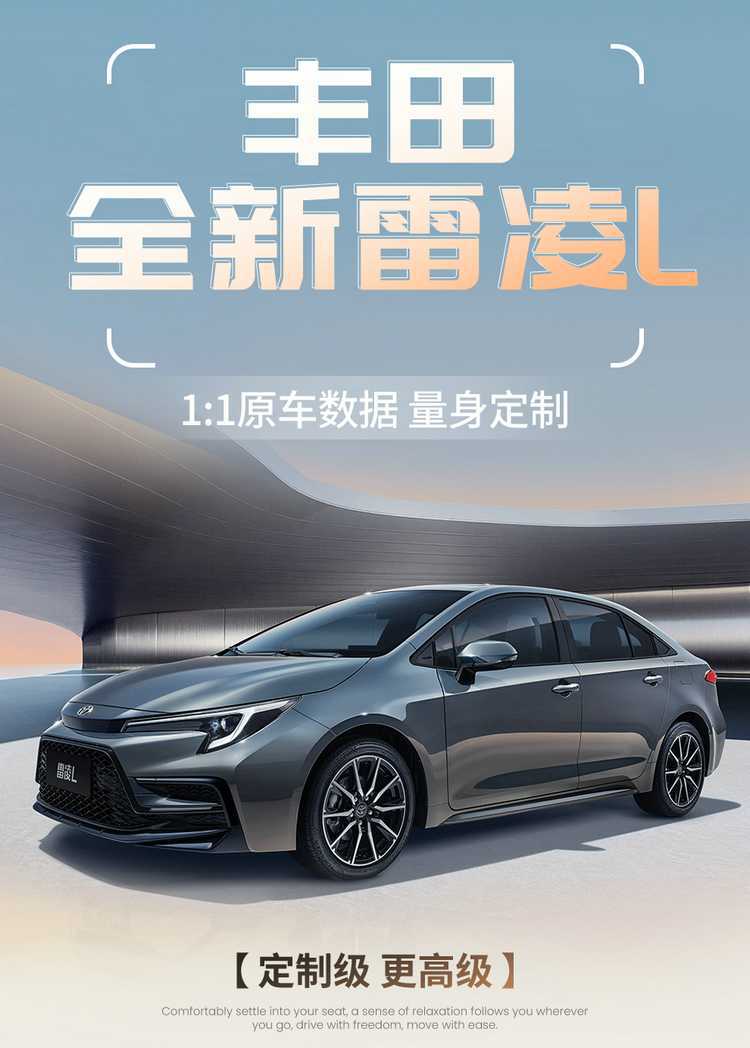 26 Toyota Levin L special seat covers, deluxe version, dual-engine fuel seat covers, all-inclusive, four-season car seat cushion covers
