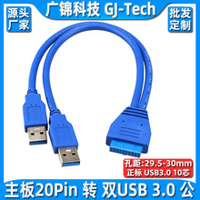 �p��USB 3.0�D�Ӿ�19ᘿ��Dusb3.0����20pin�D2port2AM����D�Q��