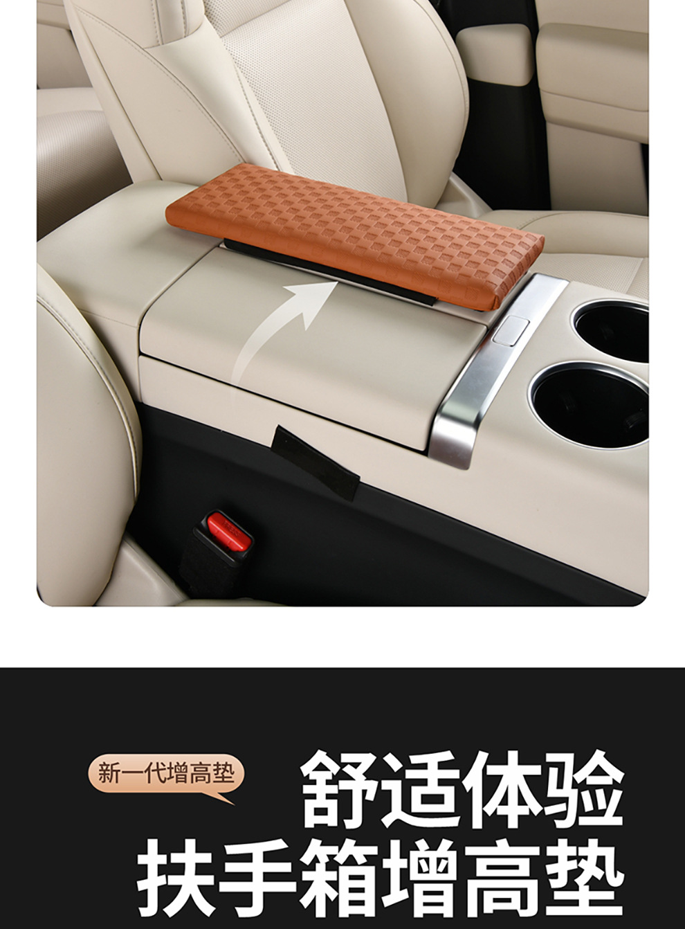Cross-Border Armrest Box Booster Pad Multi-Functional Universal Central Armrest Box Leather Car Armrest Box Pad Protective Cover