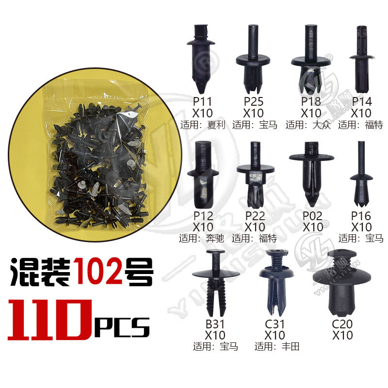 Hebilla mixta clip de plástico hebilla decorativa interior panel de la puerta panel sujetador comúnmente utilizado nylon mezclado traje de clip