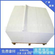 厂家双胶纸 胶版纸 全开大白纸 印刷纸 书写纸 包装白纸 包面条纸
