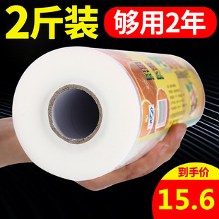 Large Roll Plastic Wrap pe Food Grade Household Economical High Temperature Resistant Kitchen Special Face Mask Beauty Salon Commercial