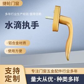 拉手;其他门窗配件;合页、铰链