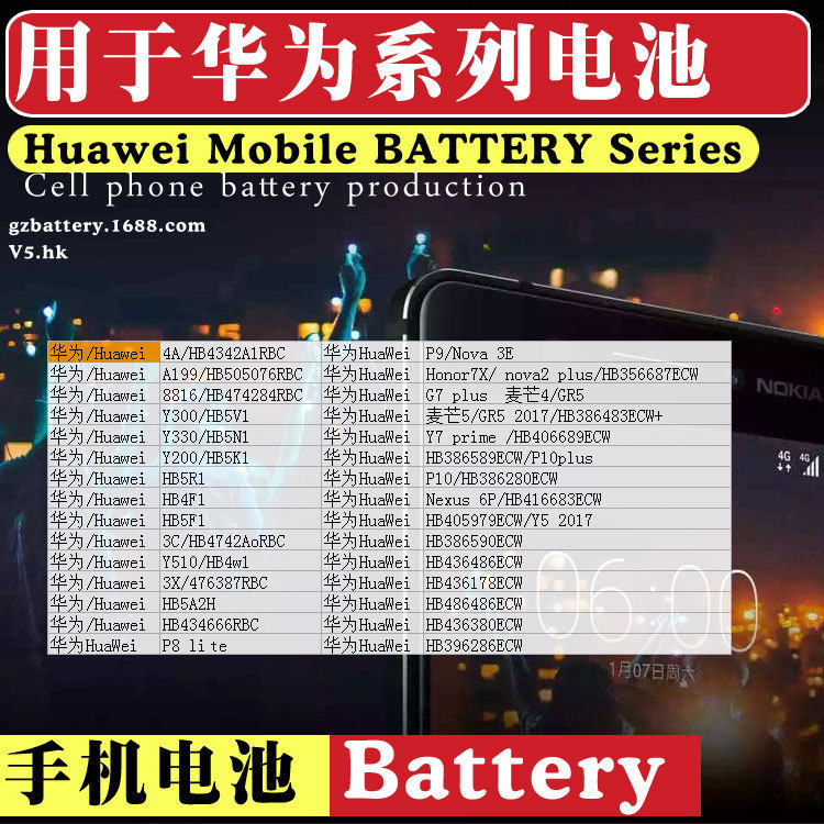 Suitable for Huawei Mobile Phone Batteries, High-Capacity Huawei Adapter